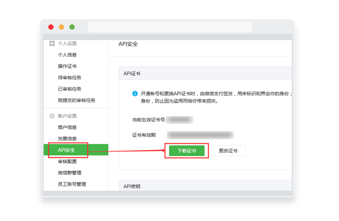 下载证书.jpg
