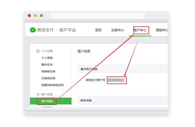 商户号.jpg