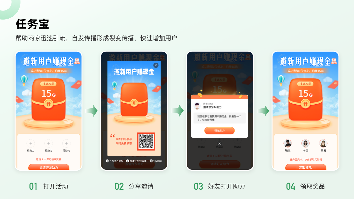 任务宝.png