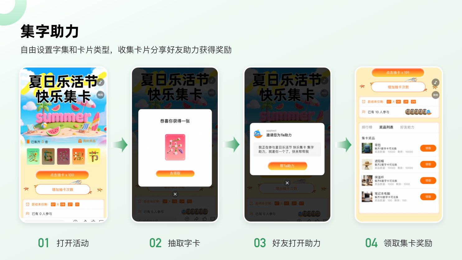 集字助力.png