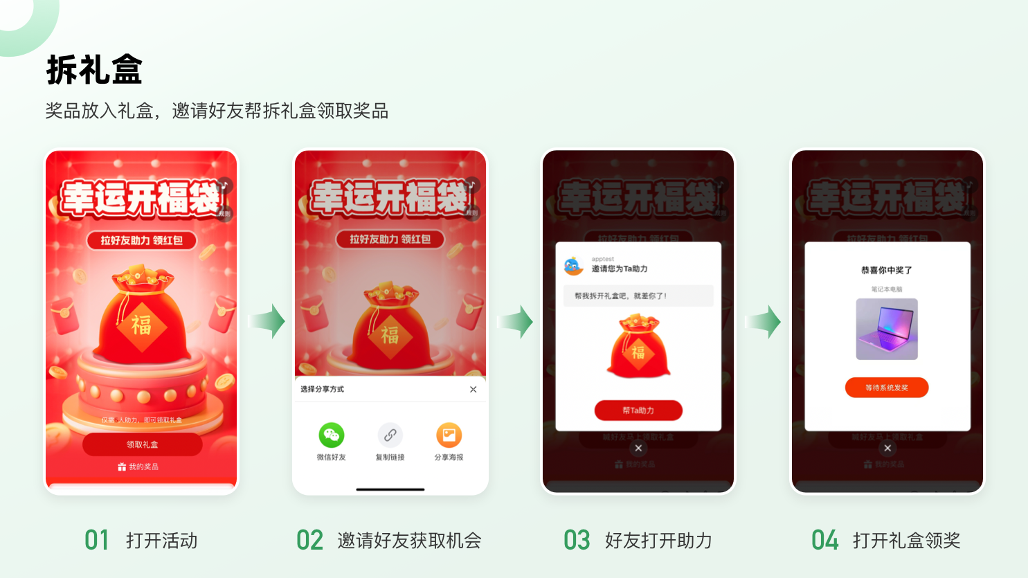 拆礼盒.png