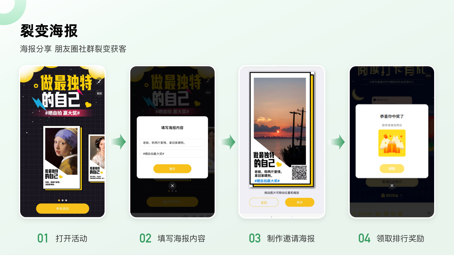 裂变海报.png