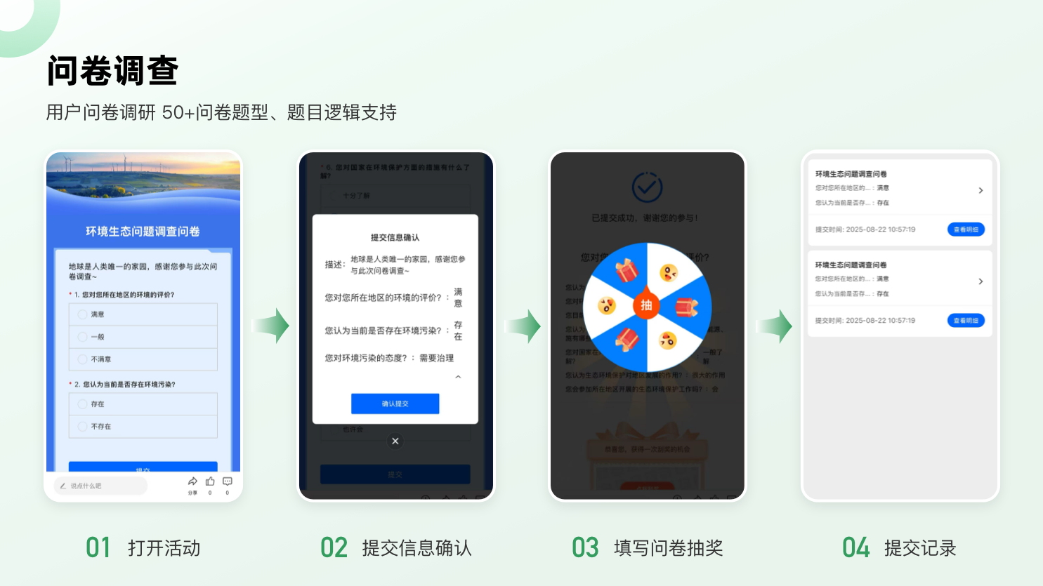问卷调查.png