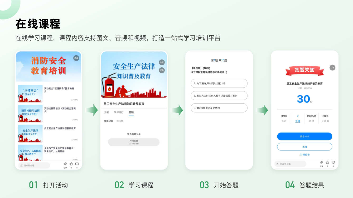 在线课程.png