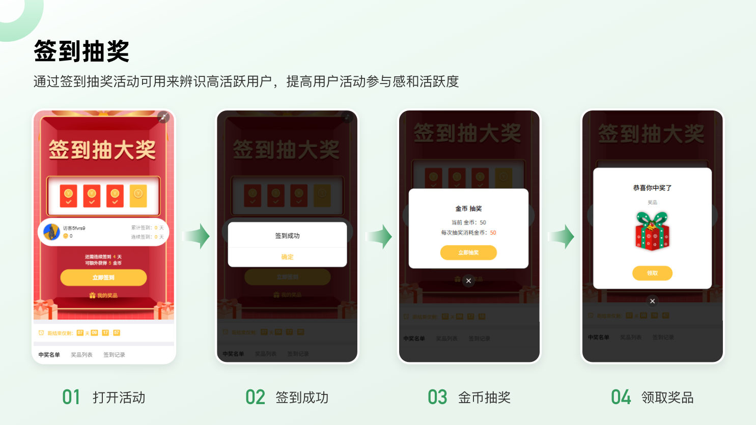 签到抽奖.png
