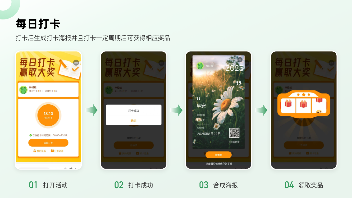 每日打卡.png