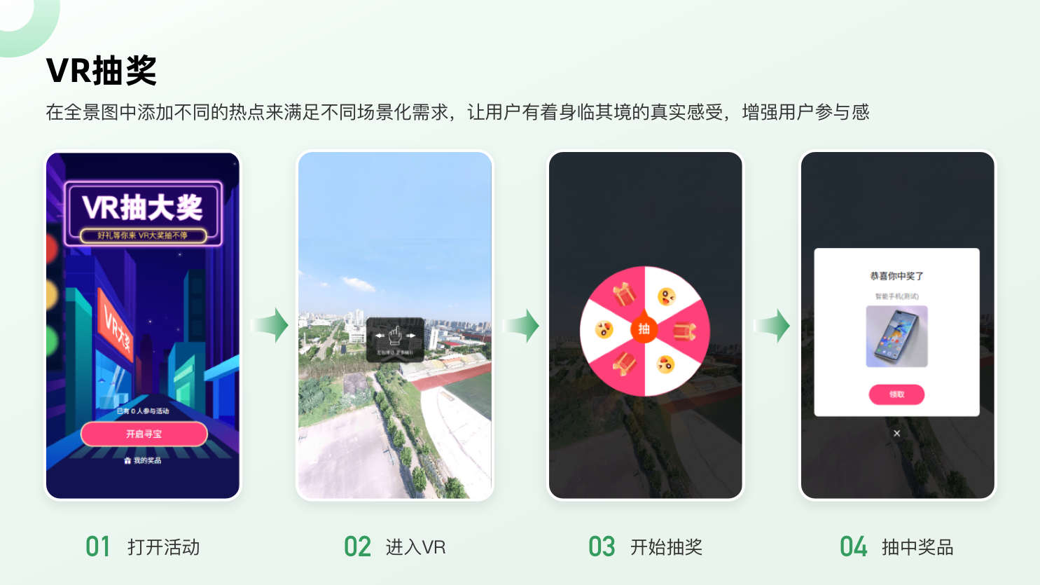 VR抽奖.png