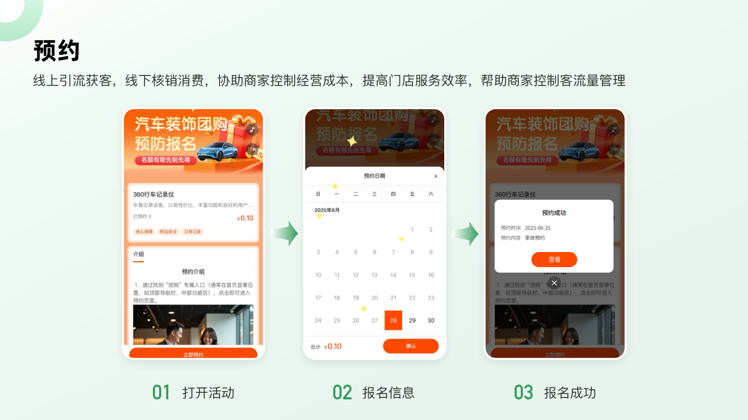 预约.png