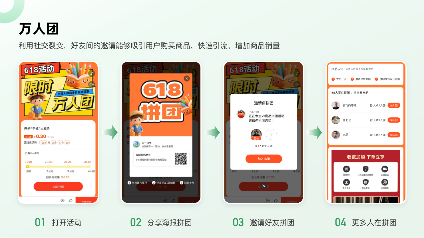 万人团.png