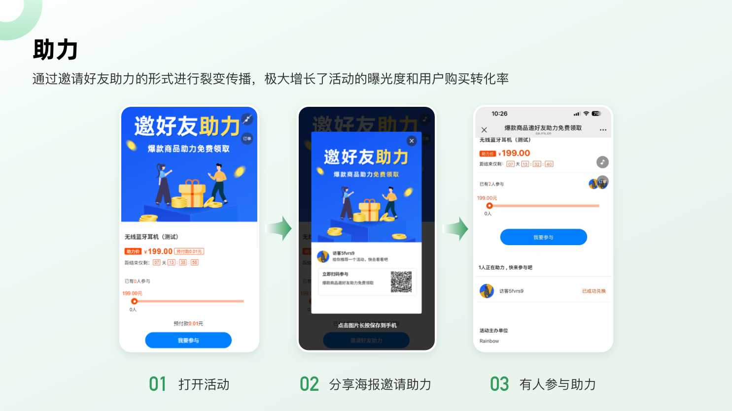 助力.png