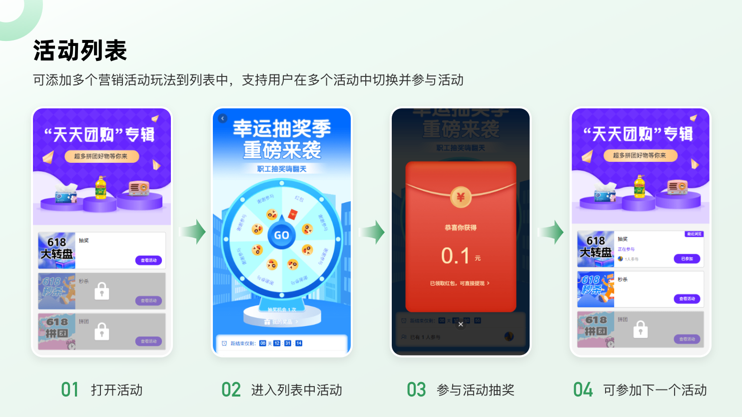 活动列表.png