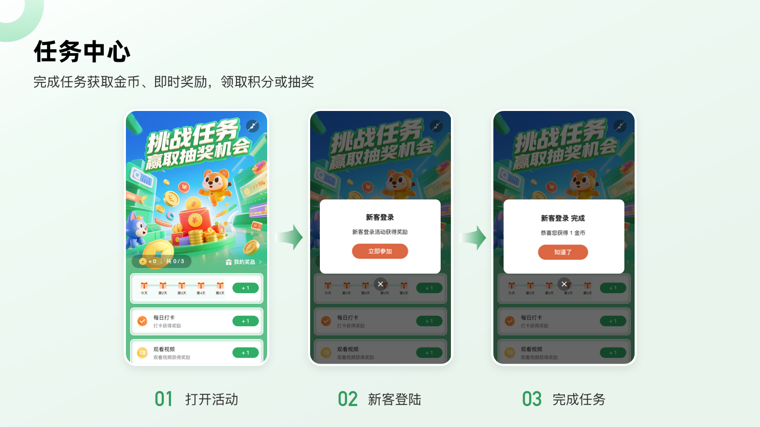 任务中心.png