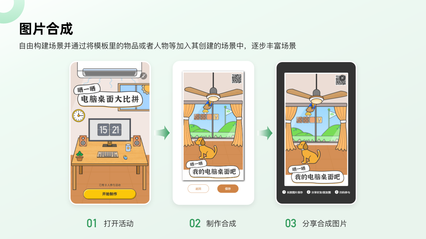 图片合成.png