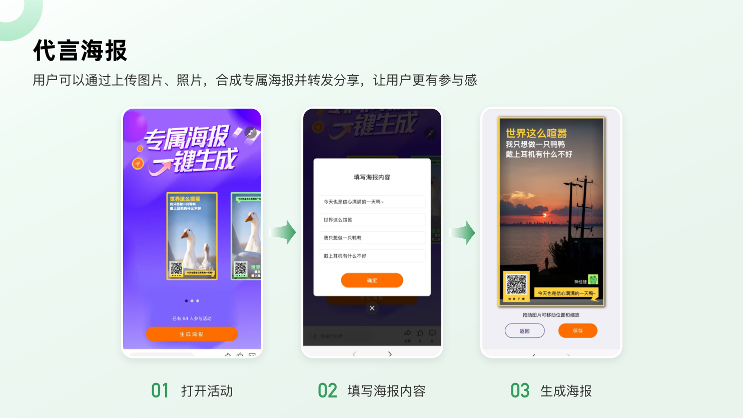 代言海报.png