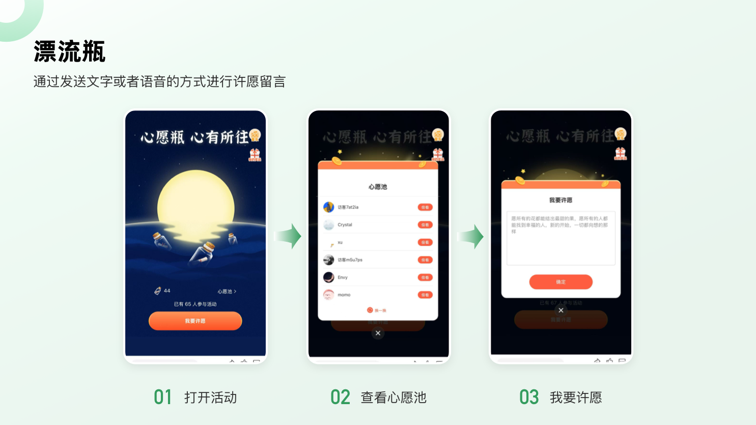 漂流瓶.png