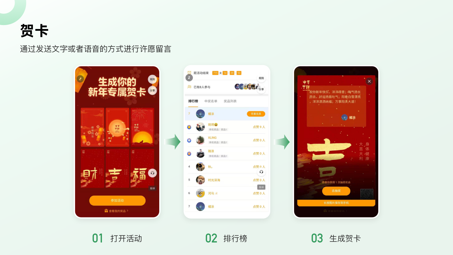 贺卡-裂变.png