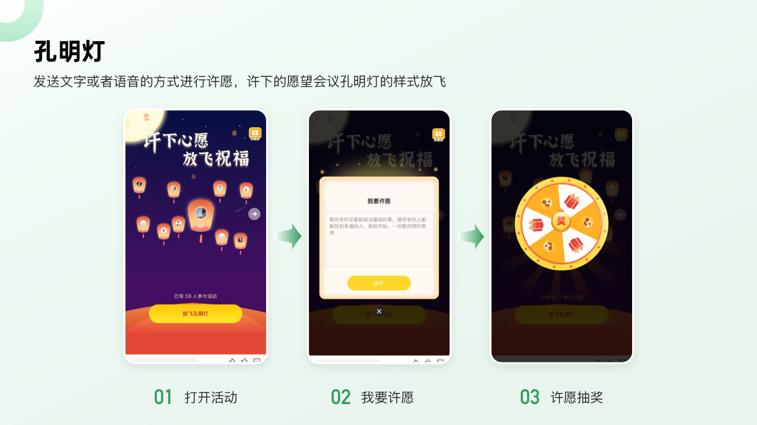 孔明灯.png