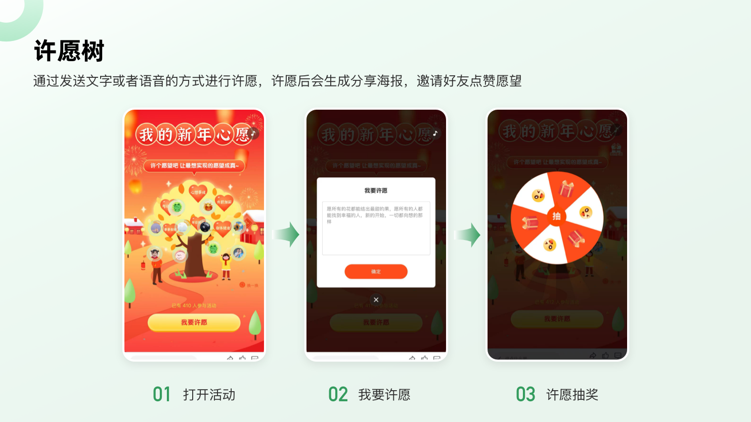 许愿树.png
