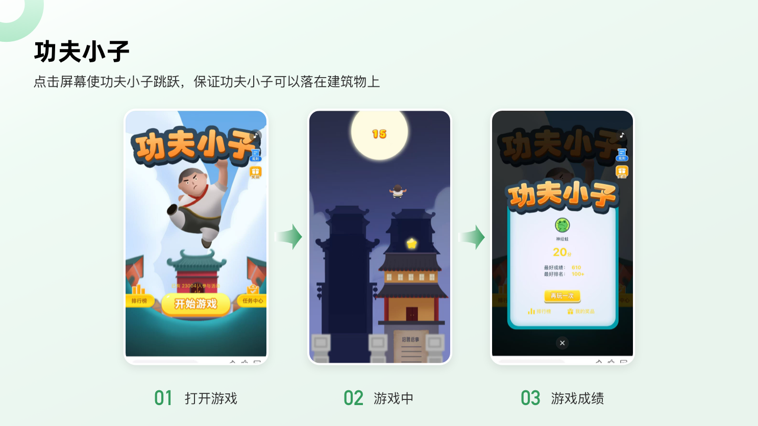 功夫小子.png