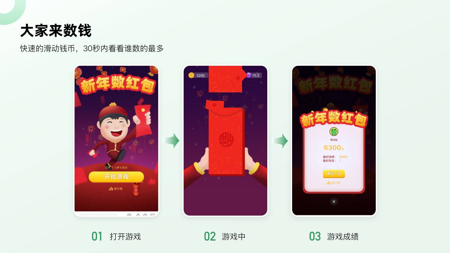 大家来数钱.png