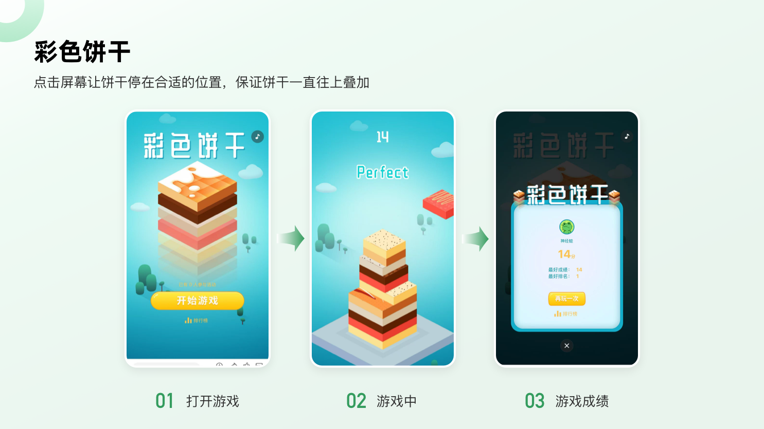 彩色饼干.png