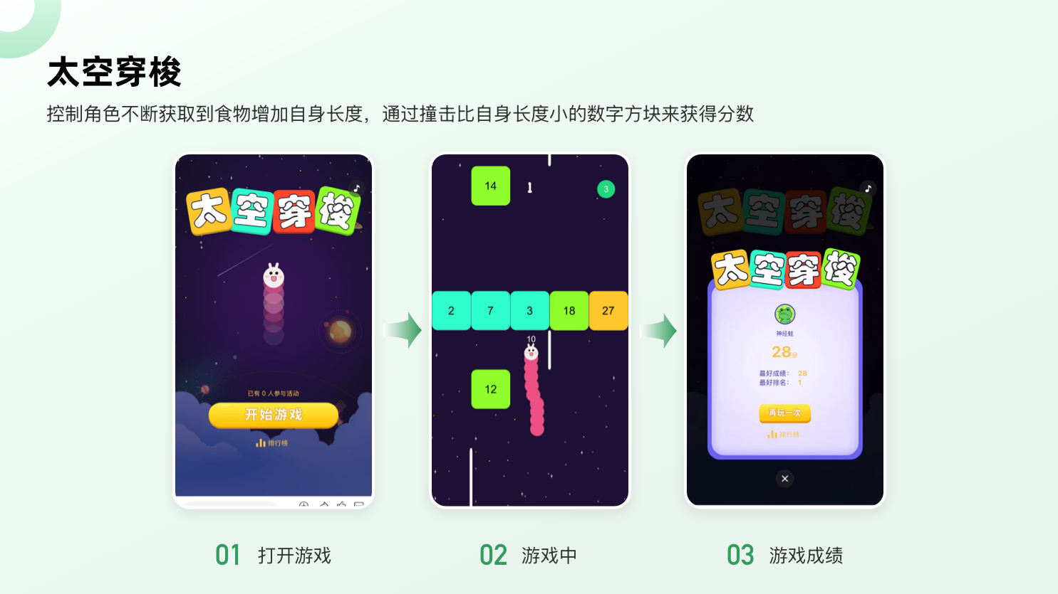 太空穿梭.png