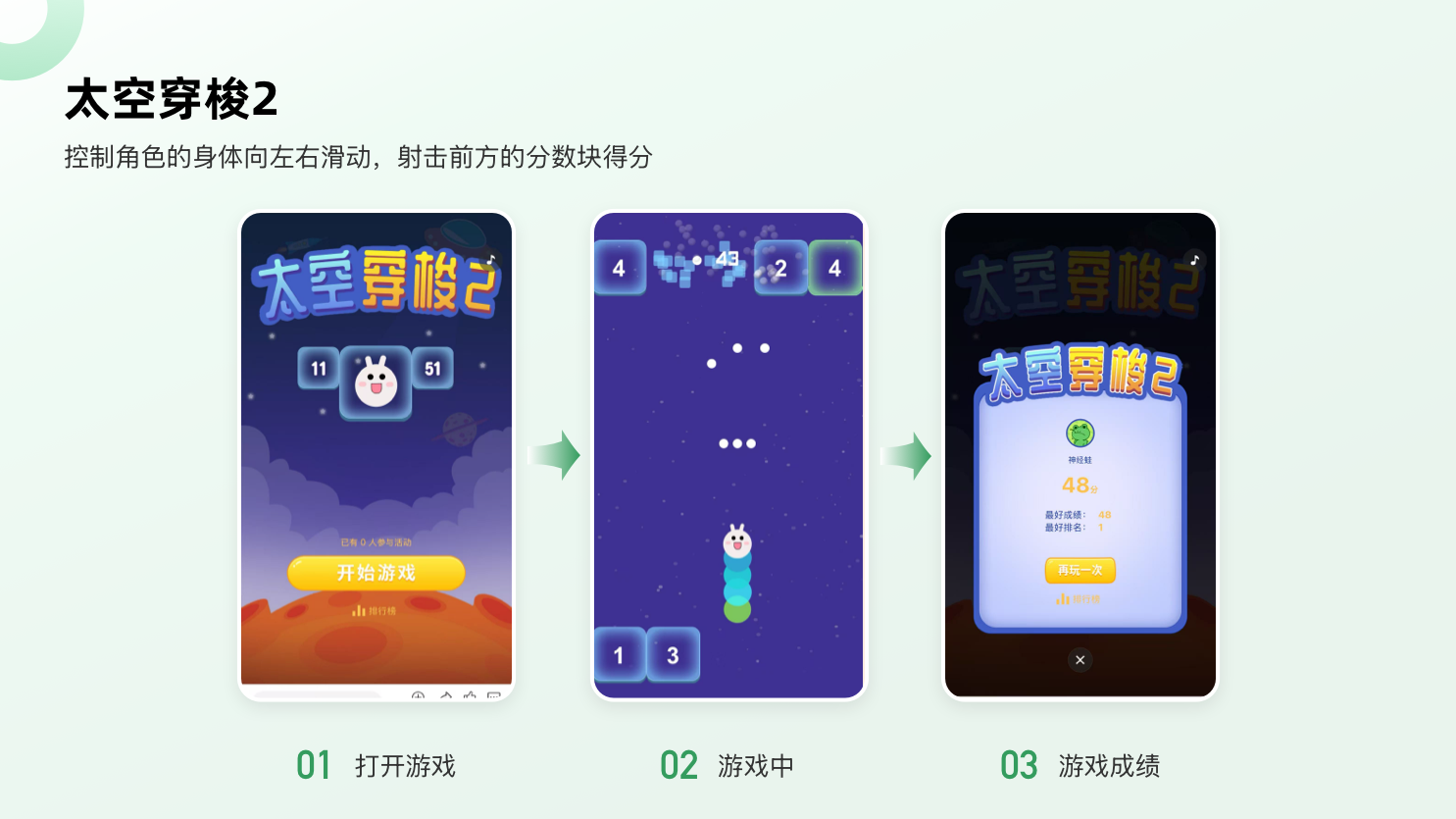 太空穿梭2.png