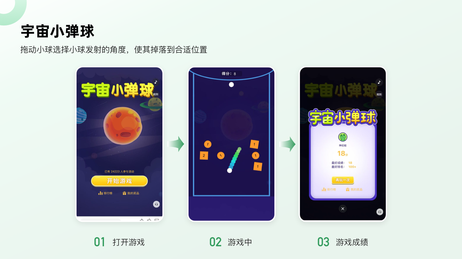 宇宙小弹球.png