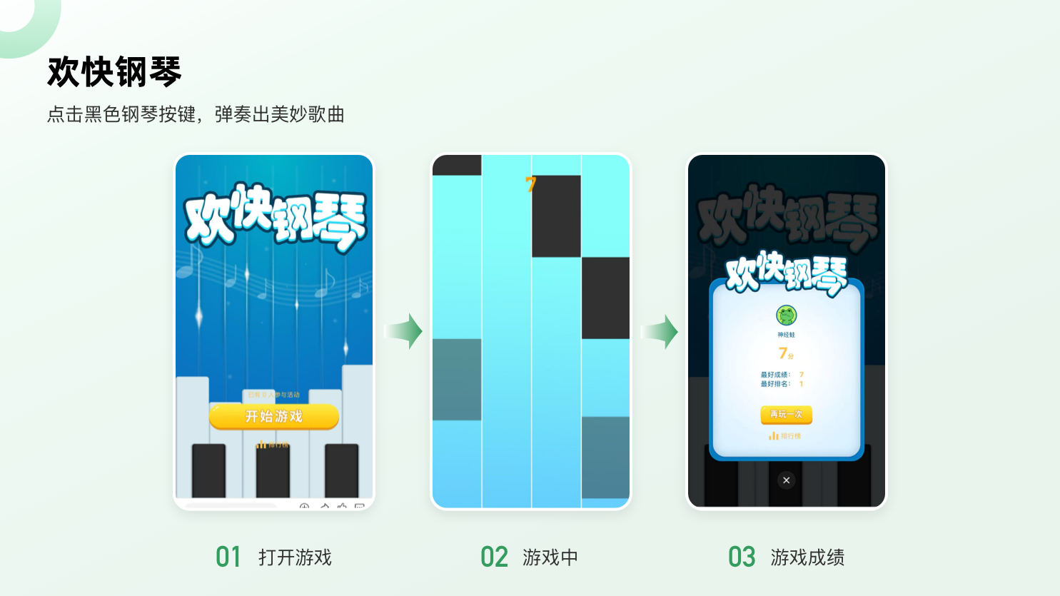 欢快钢琴.png