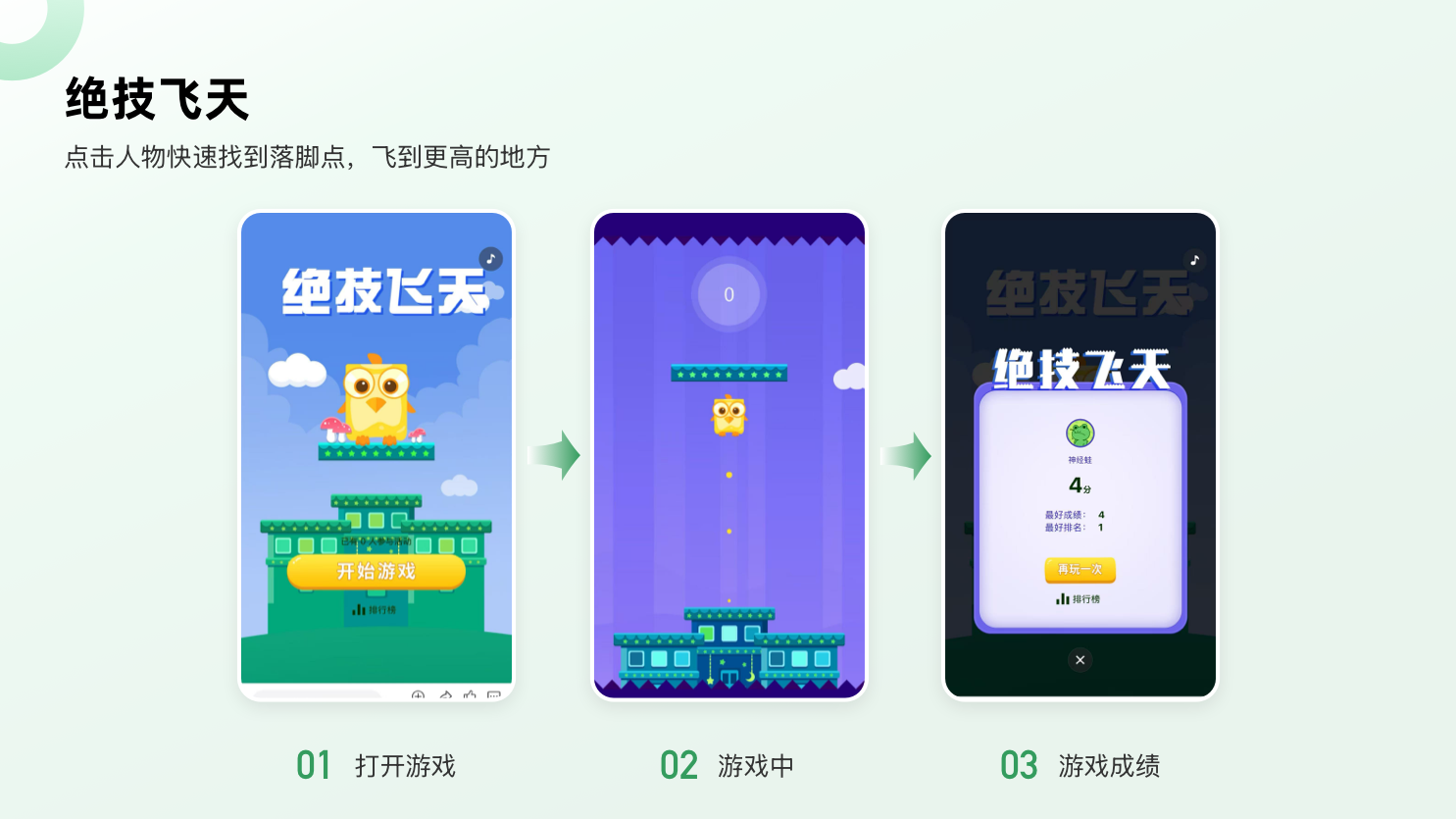 绝技飞天.png