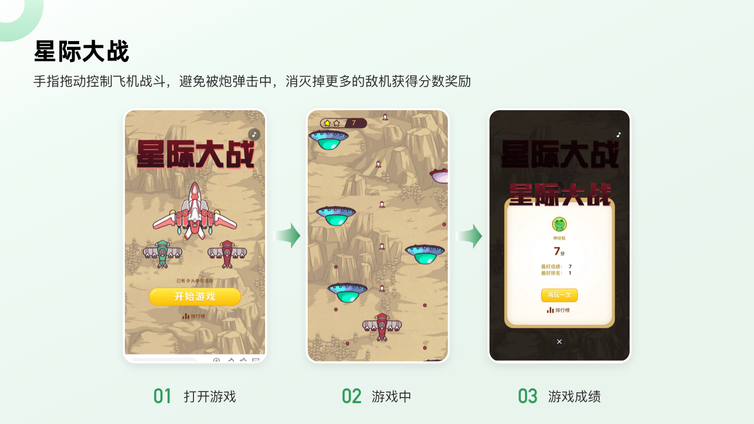 星际大战.png
