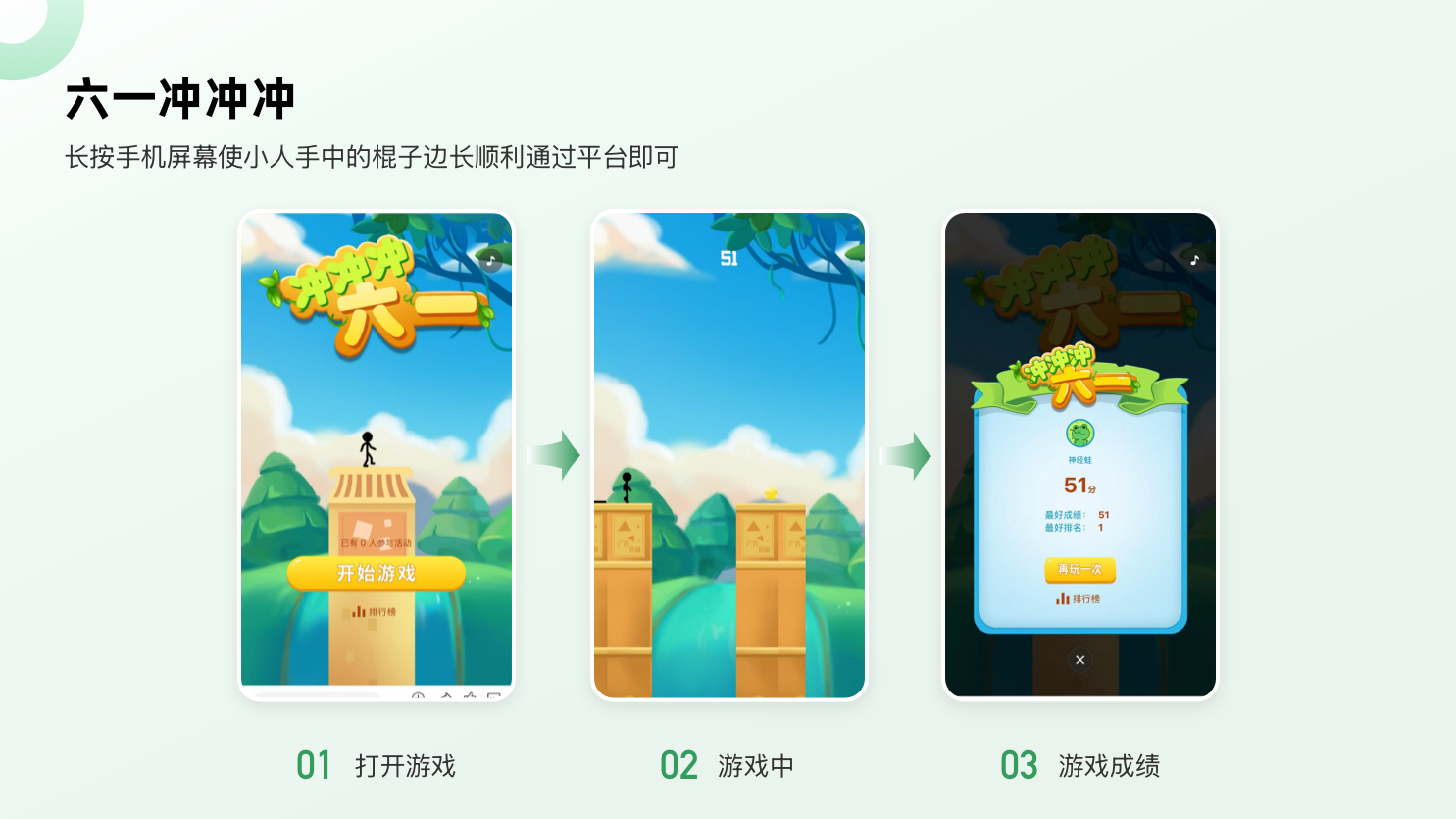 六一冲冲冲.png