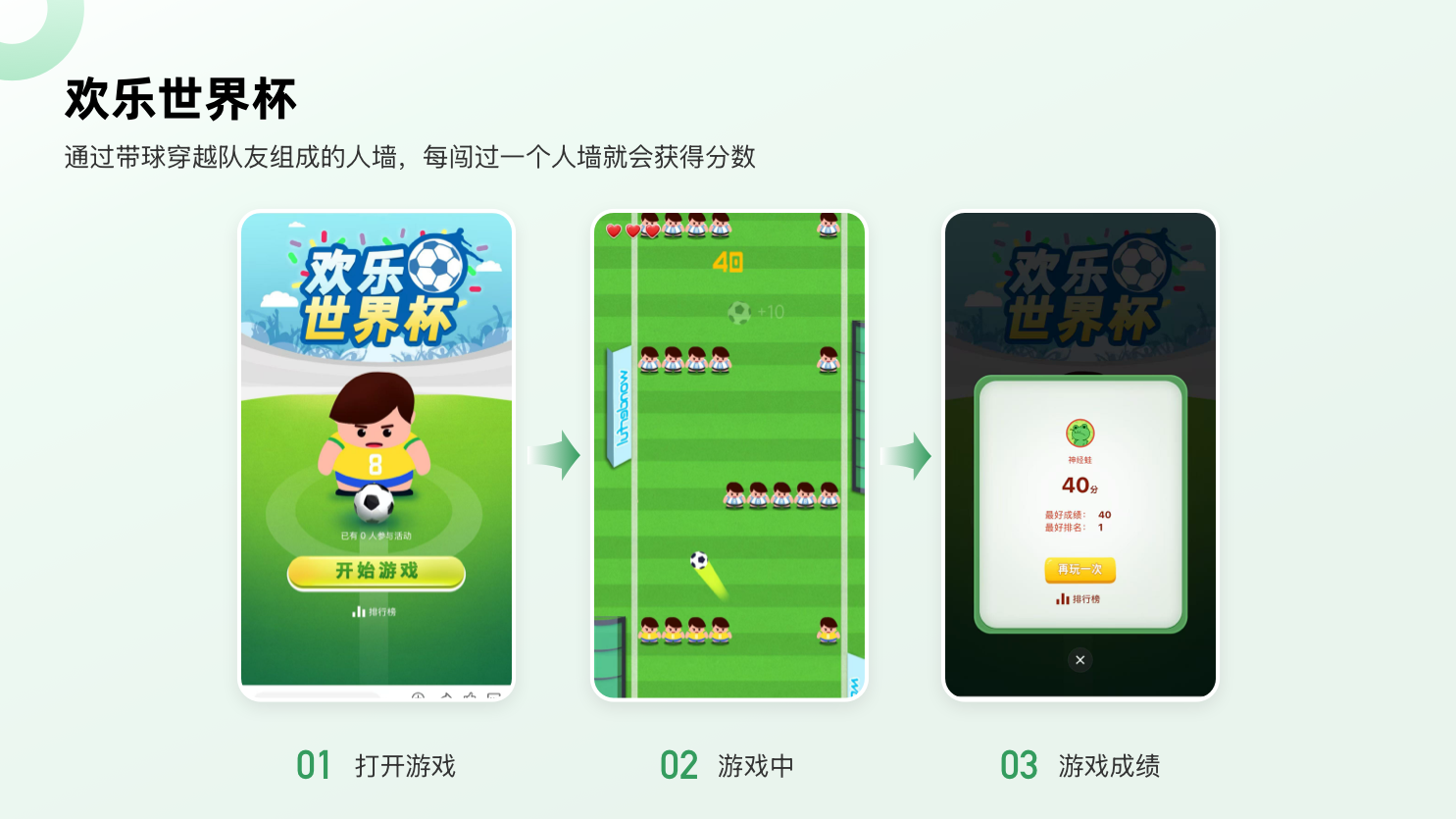 欢乐世界杯.png
