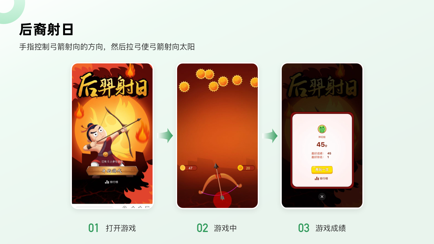 后裔射日.png