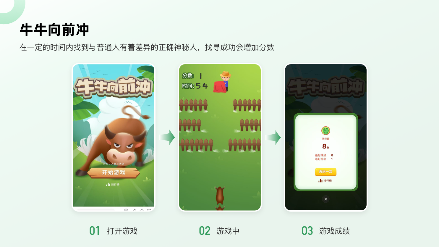 牛牛向前冲.png