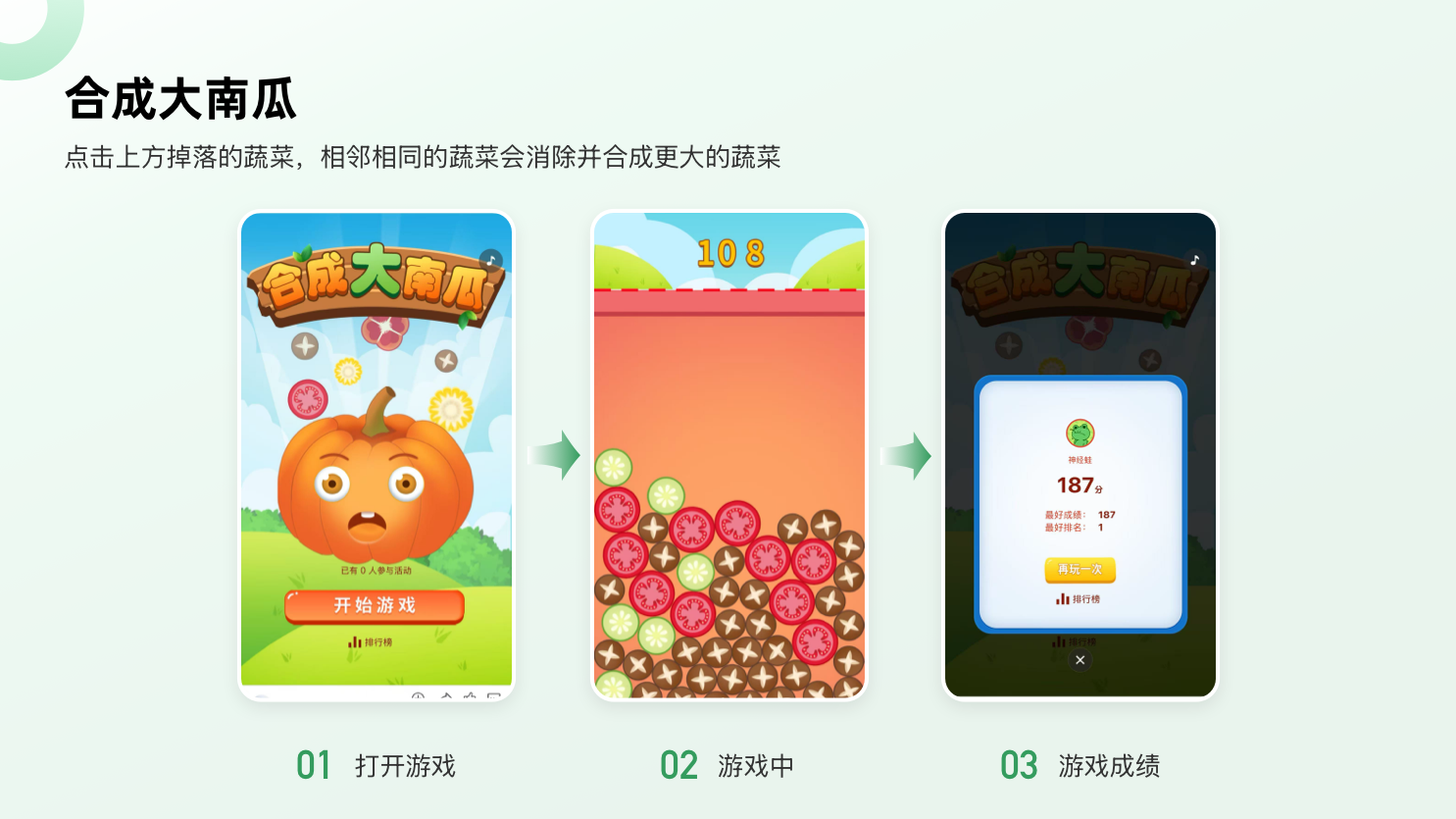 合成大南瓜.png