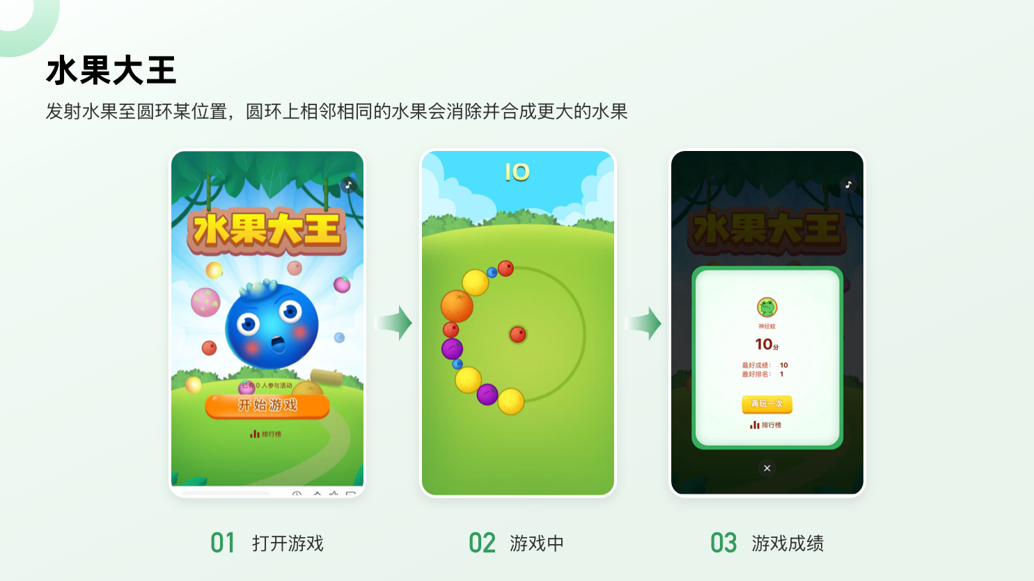水果大王.png
