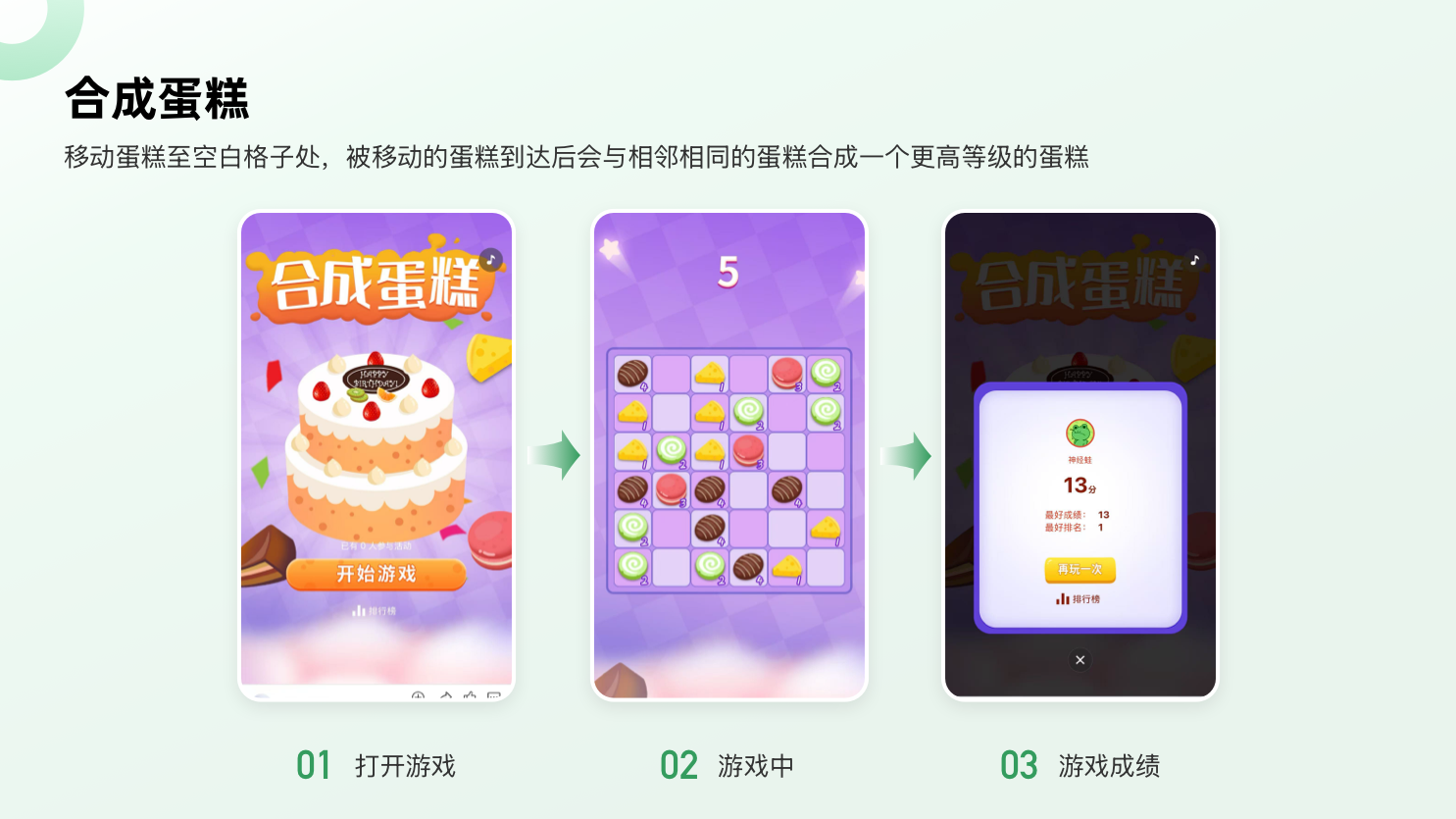 合成蛋糕.png