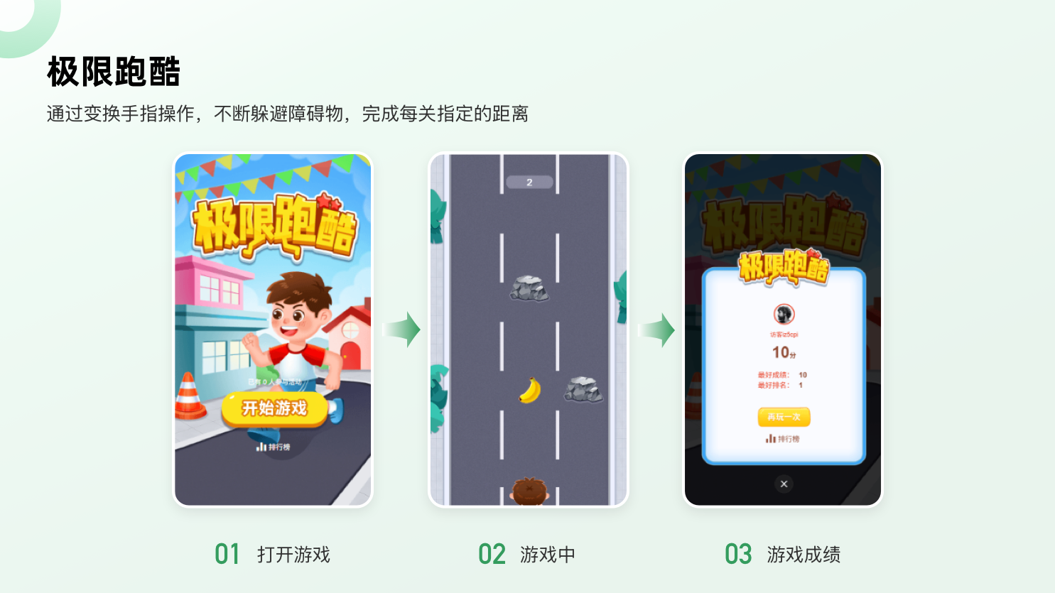极限跑酷.png