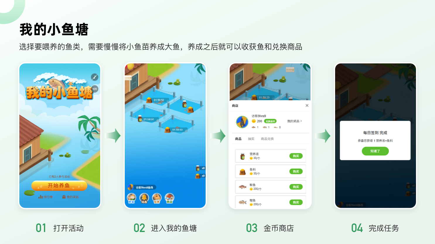 我的小鱼塘.png