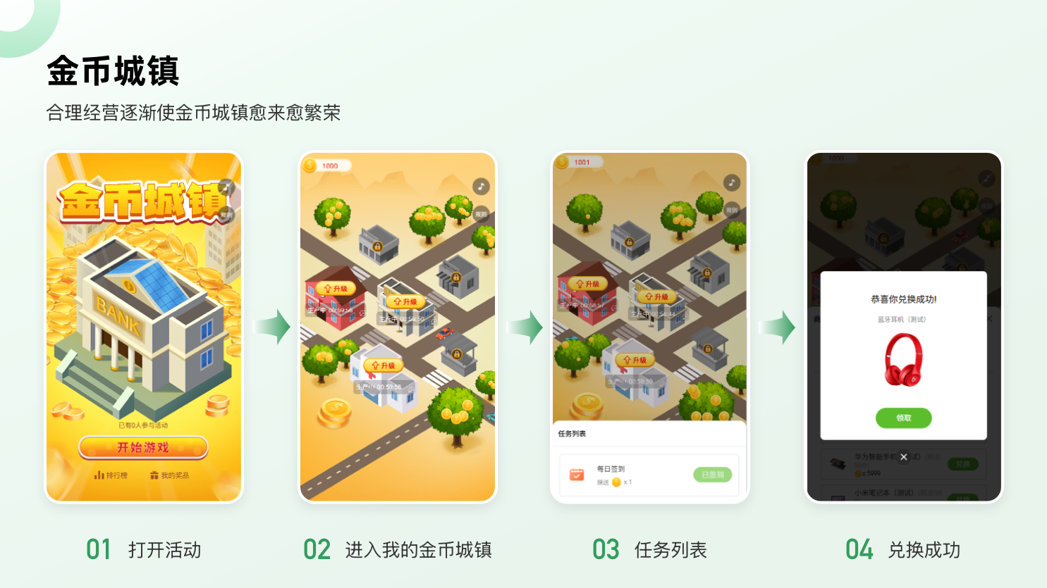 金币城镇.png