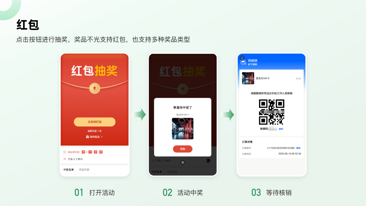 红包.png