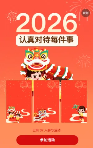 元旦送暖心祝福