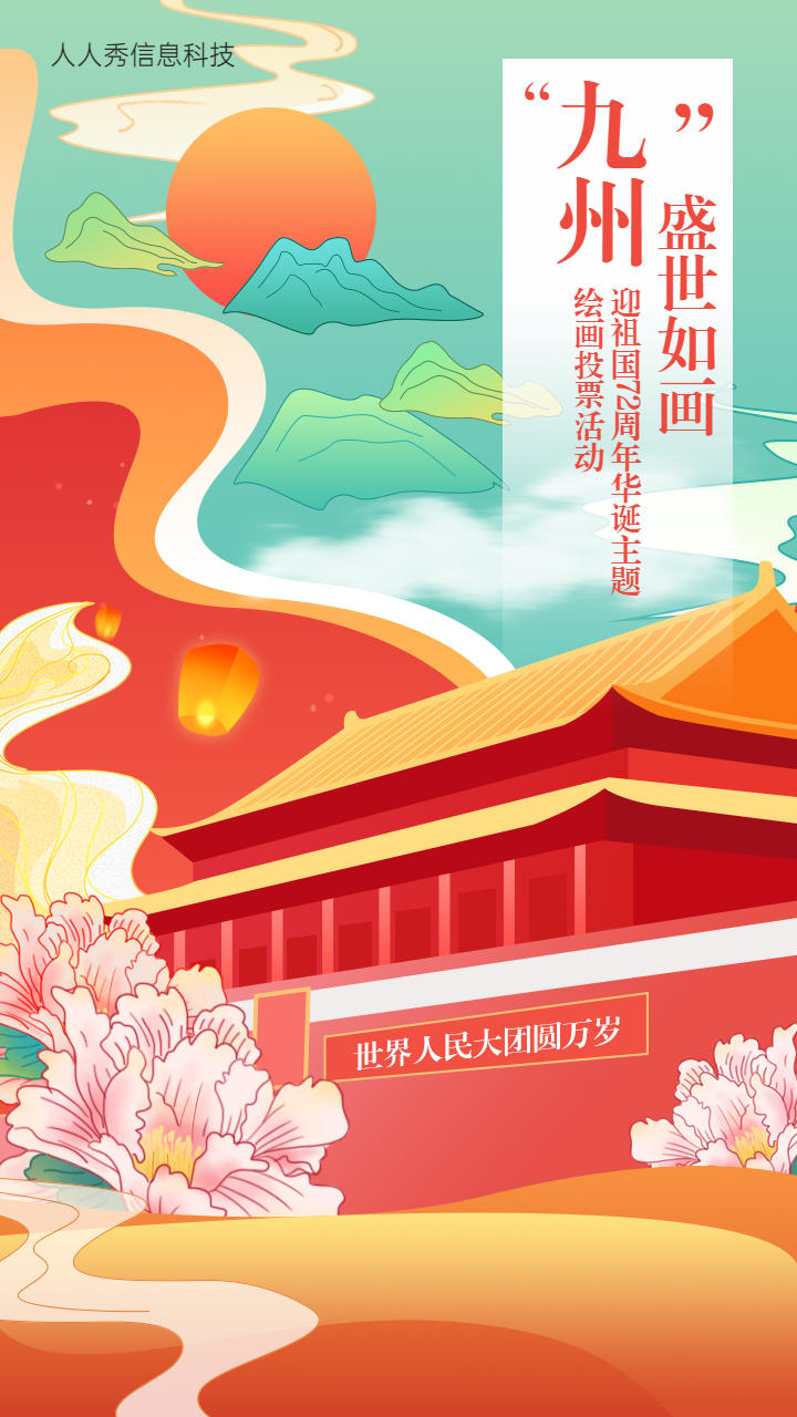 头图