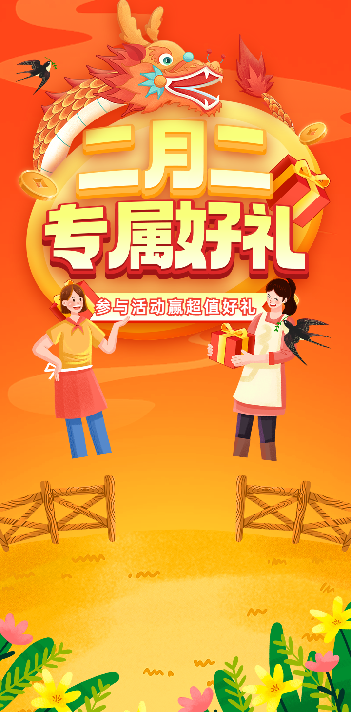 头图