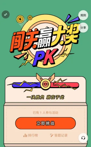 感恩节献礼 抽奖活动宣传海报