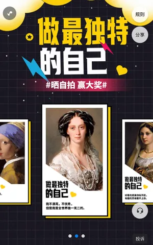 做最独特的自己 我为自己代言