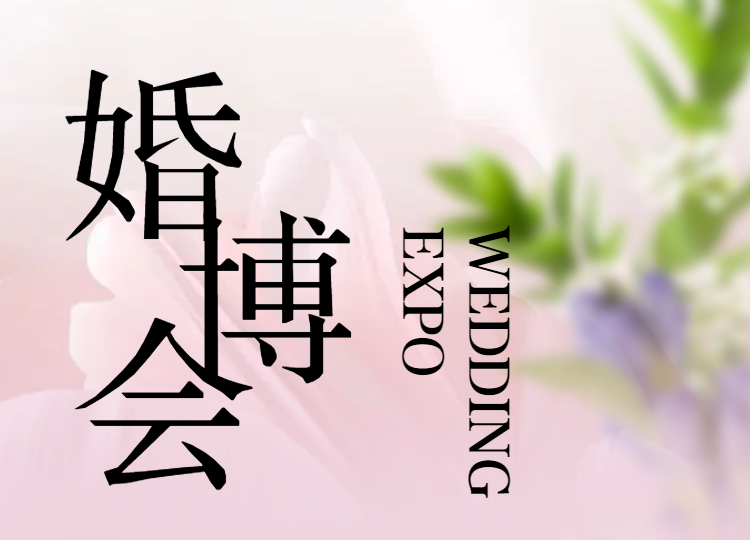 头图