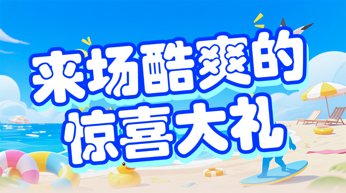 头图