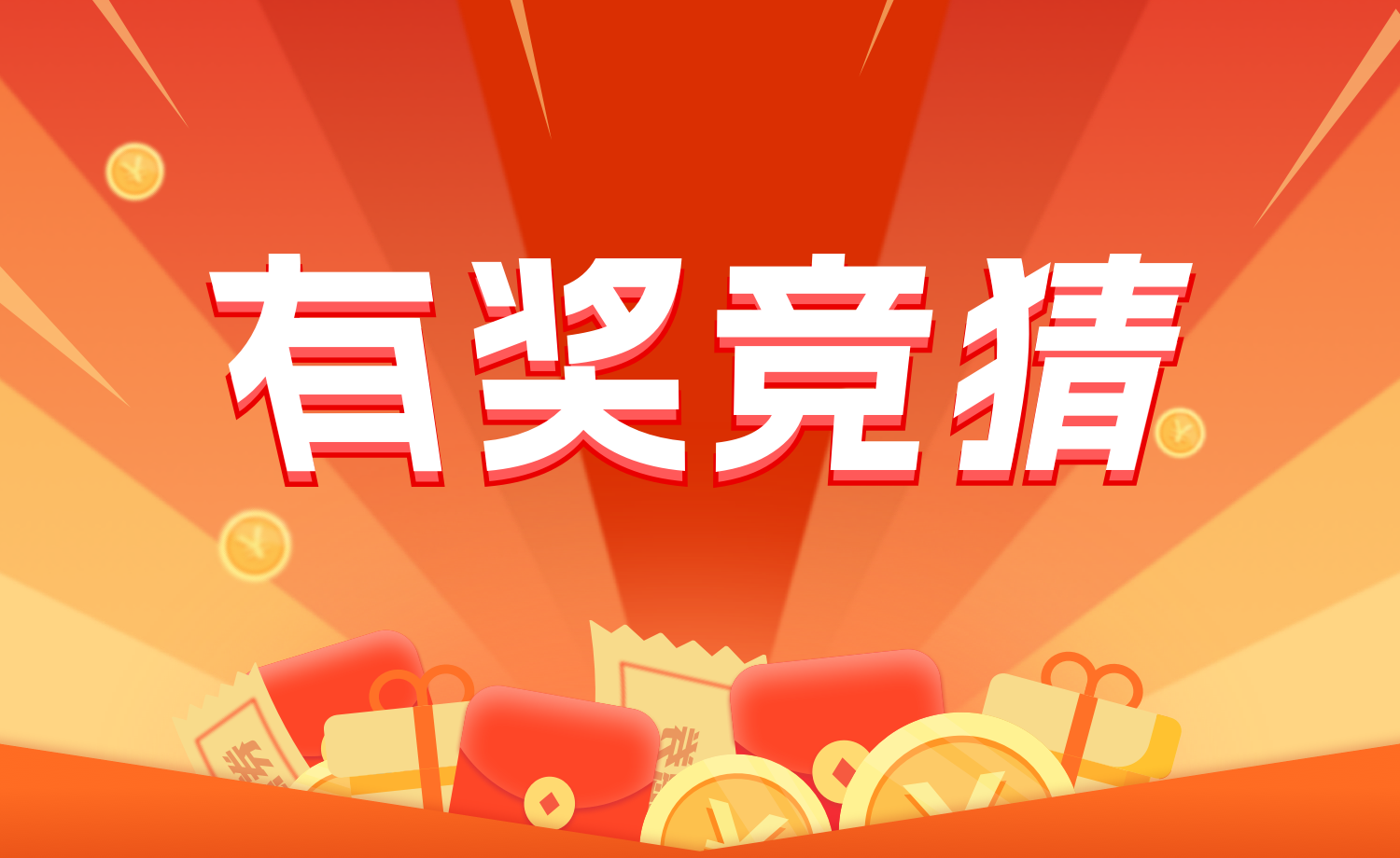 头图